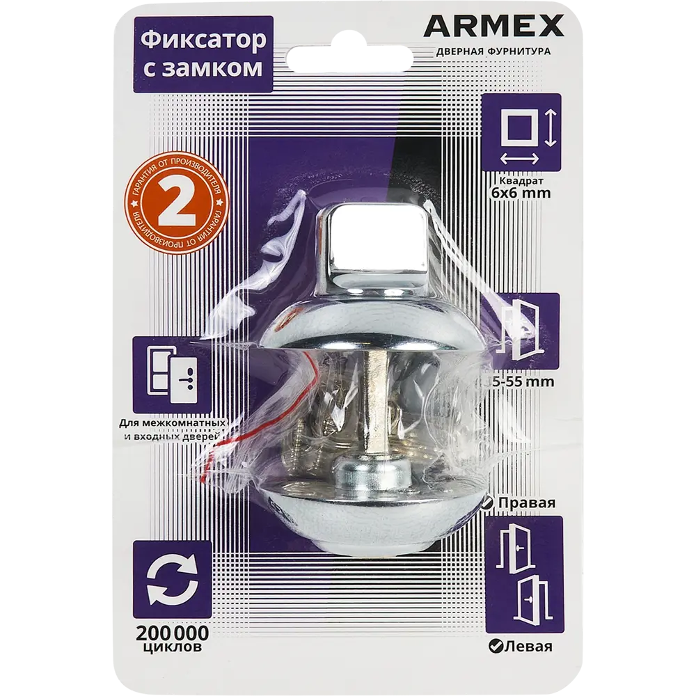 Фиксатор с замком Armex Megapolis WC-K-0803-CR, ЦАМ, цвет хром STLM-2114548 - Вид №4