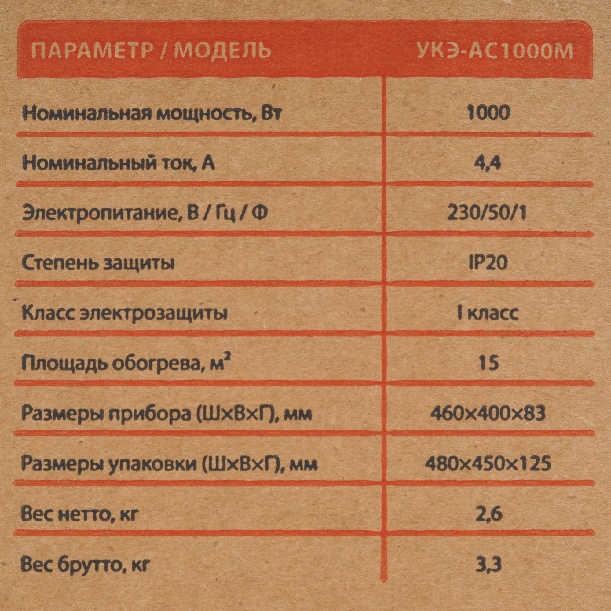 5347779 Конвектор УМНЫЙ ВЫБОР УКЭ-AС1000М STDN-0081975 - Вид №7