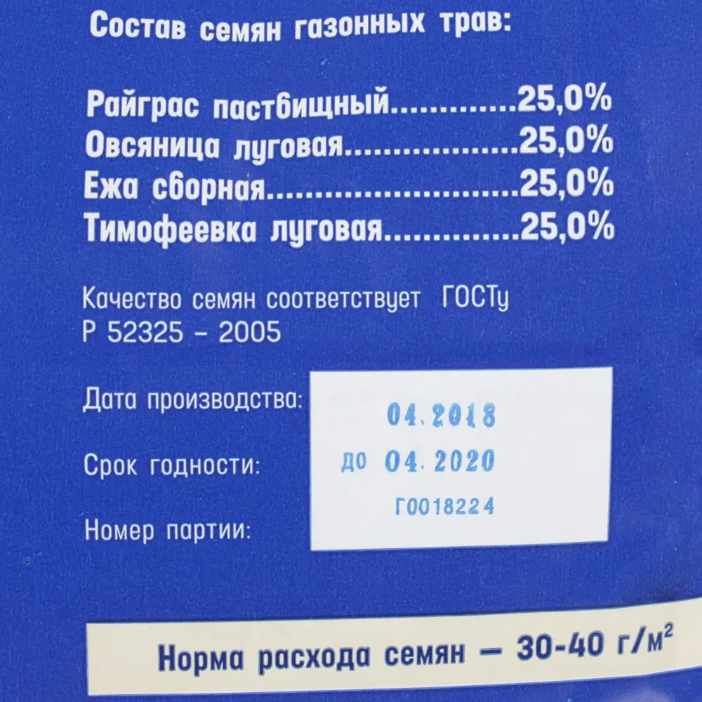 Семена газона Русские травники Универсальный сад 2.8 кг Santreyd STLM-2127720 - Вид №2