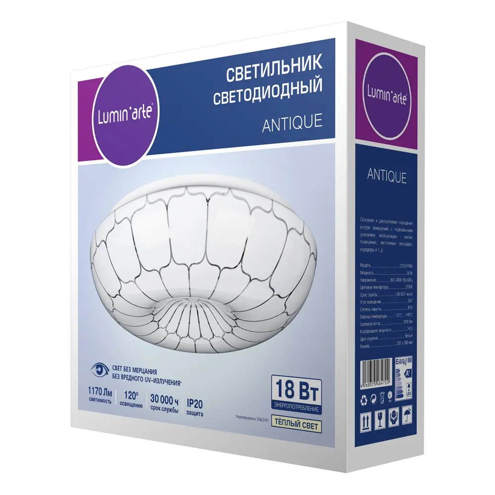 Светильник настенно-потолочный светодиодный Antique C01LLY 18 Вт, 2700 К 18592331 STLM-2075660 Santreyd  - Вид №6