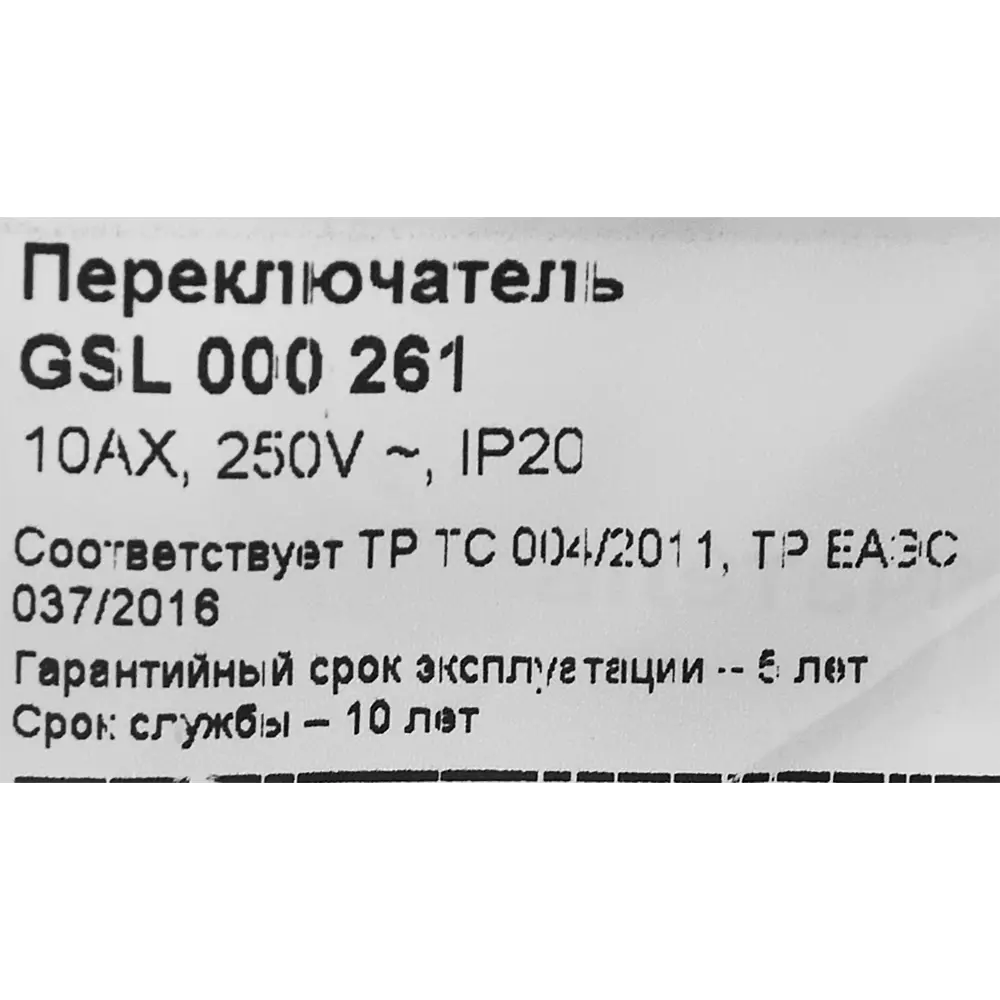 Переключатель Schneider Electric Glossa — стильное решение для современного интерьера 86710490 STLM-0070860 - Вид №5