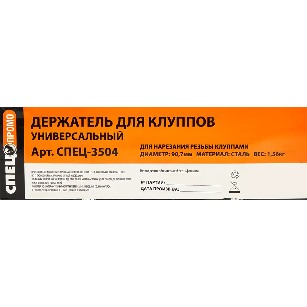 87551982 Держатель для клуппов универсальный 3894 95x260 мм STLM-0846144 Santreyd  - Вид №4