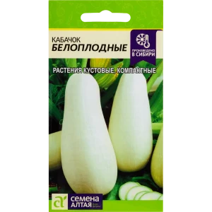 Семена Кабачок Белоплодный 14381676 STLM-2134634