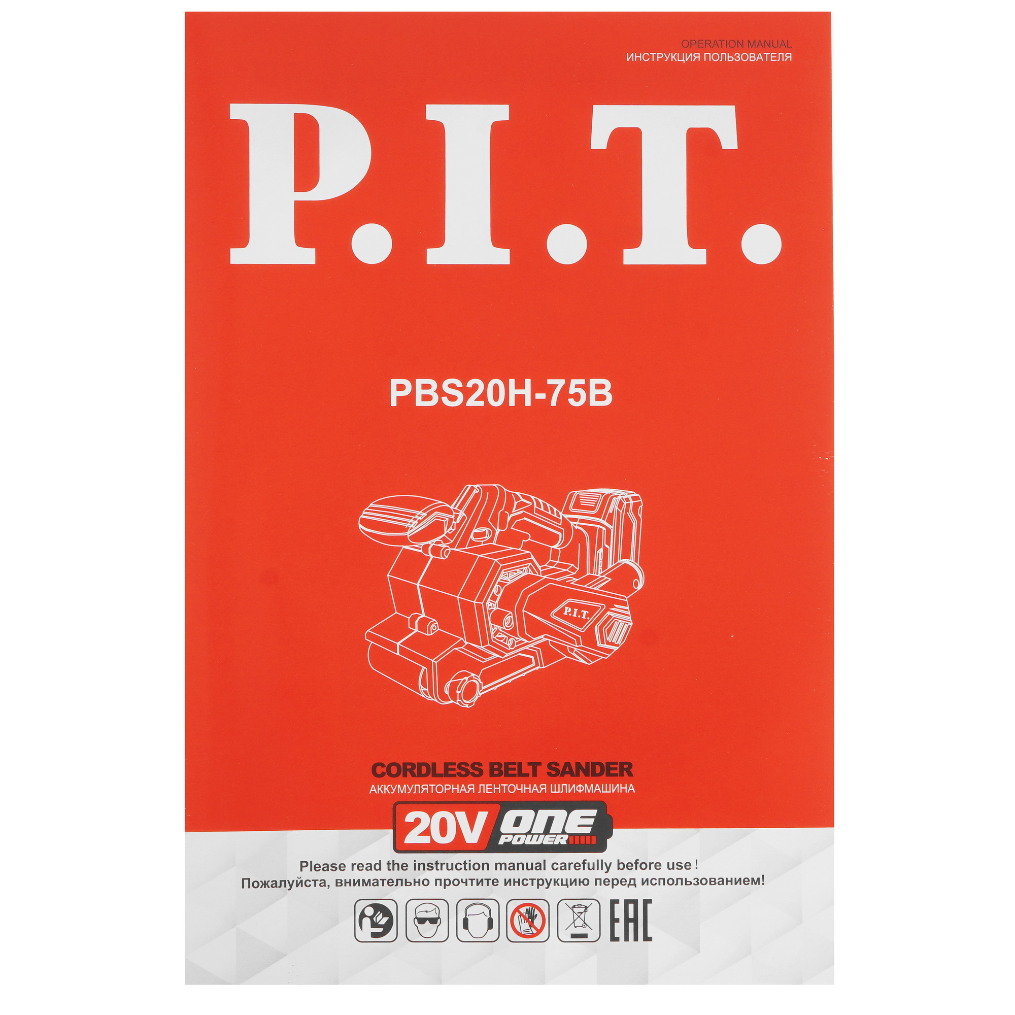 Ленточная шлифмашина P.I.T. PBS20H-75B OnePower 20V  , Без ЗУ, Без АКБ 9227322 PIT STDN-0022666 - Вид №6