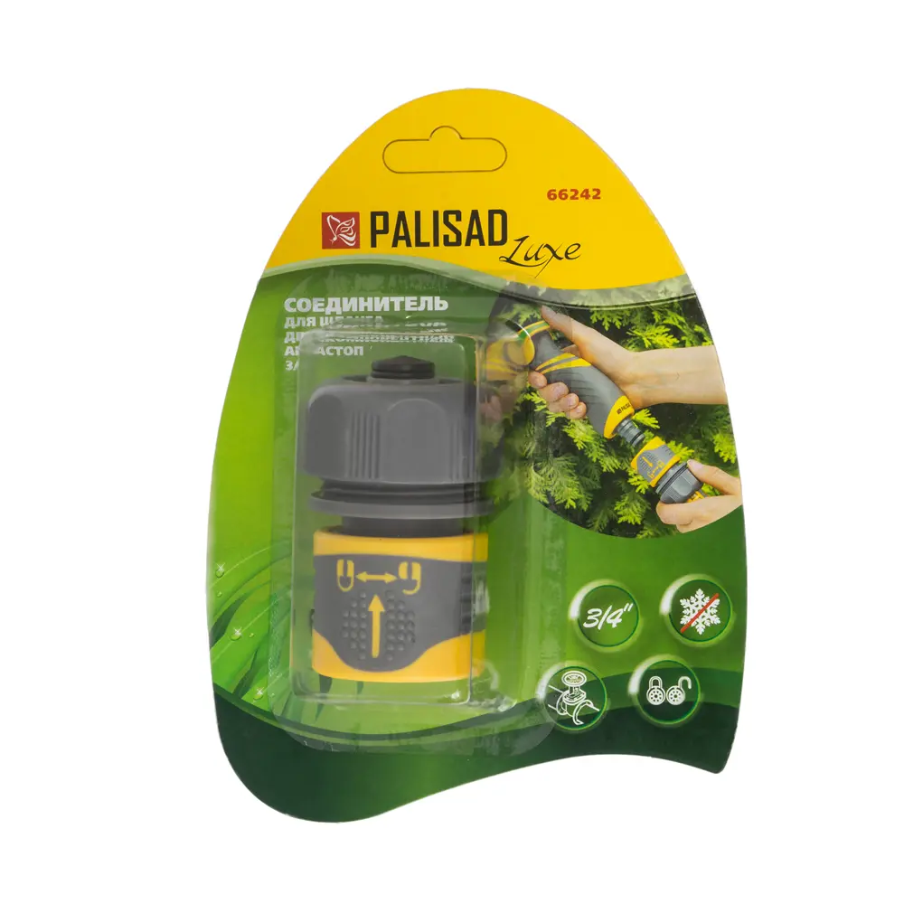 Коннектор для шланга быстросъёмный с автостопом Palisad Luxe 3/4 дюйма STLM-2093214 - Вид №1
