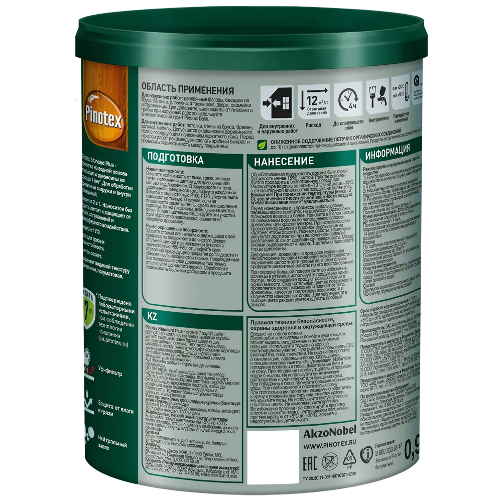 PINOTEX Standard Plus - антисептик для древесины с УФ-защитой 0.9 л 86544010 STLM-0069898 - Вид №2