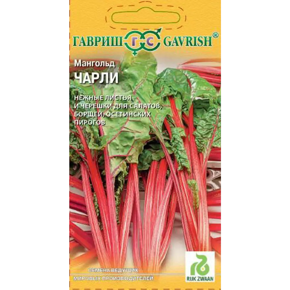 Семена Мангольд Чарли ГАВРИШ STLM-2048841