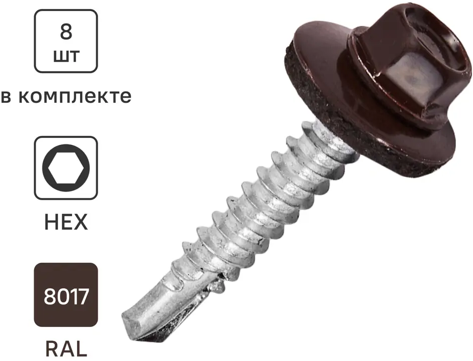 Саморезы кровельные Standers с буром для металлической обрешетки 89213019