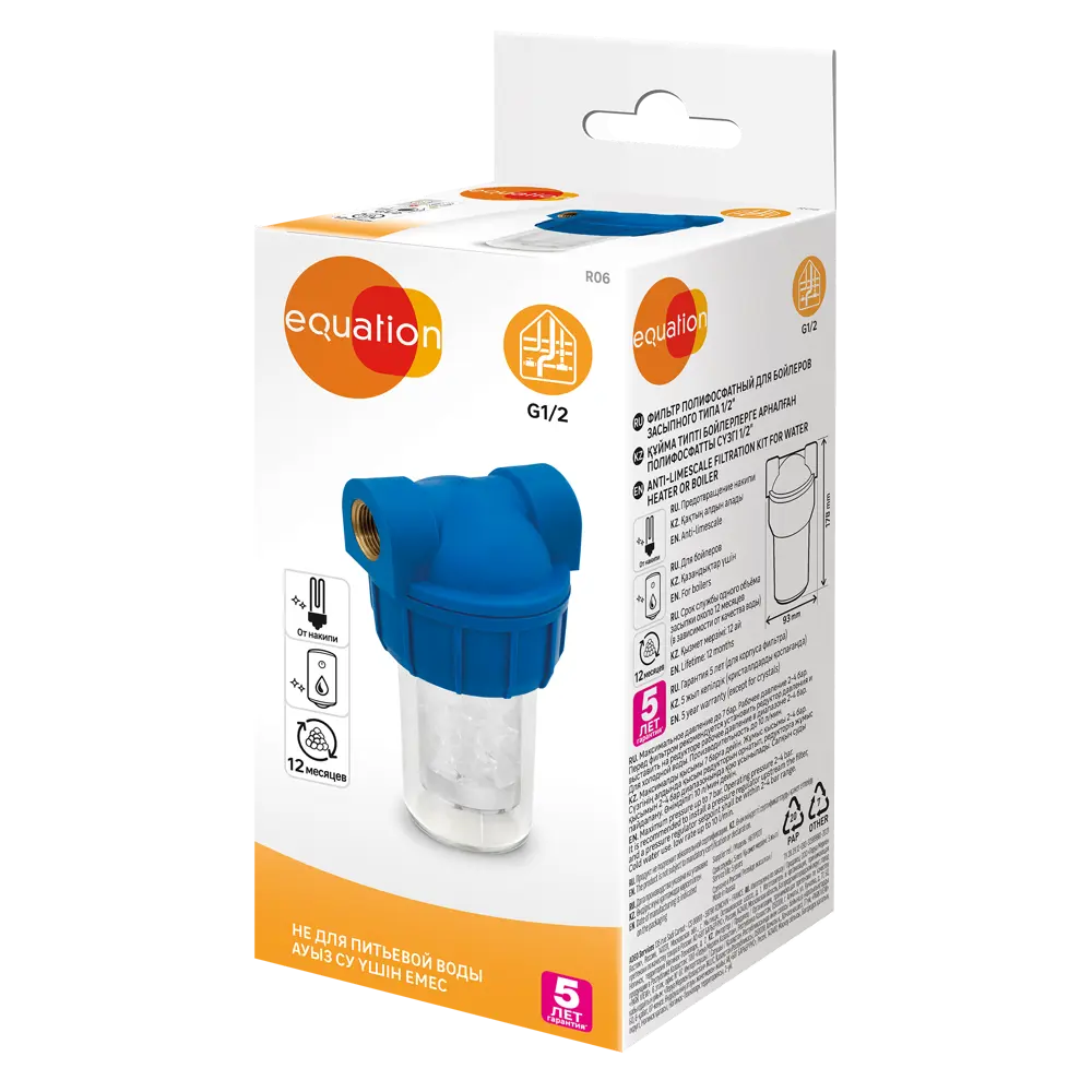 Фильтр полифосфатный EQUATION для защиты техники от накипи 89078591 STLM-0078089 - Вид №3