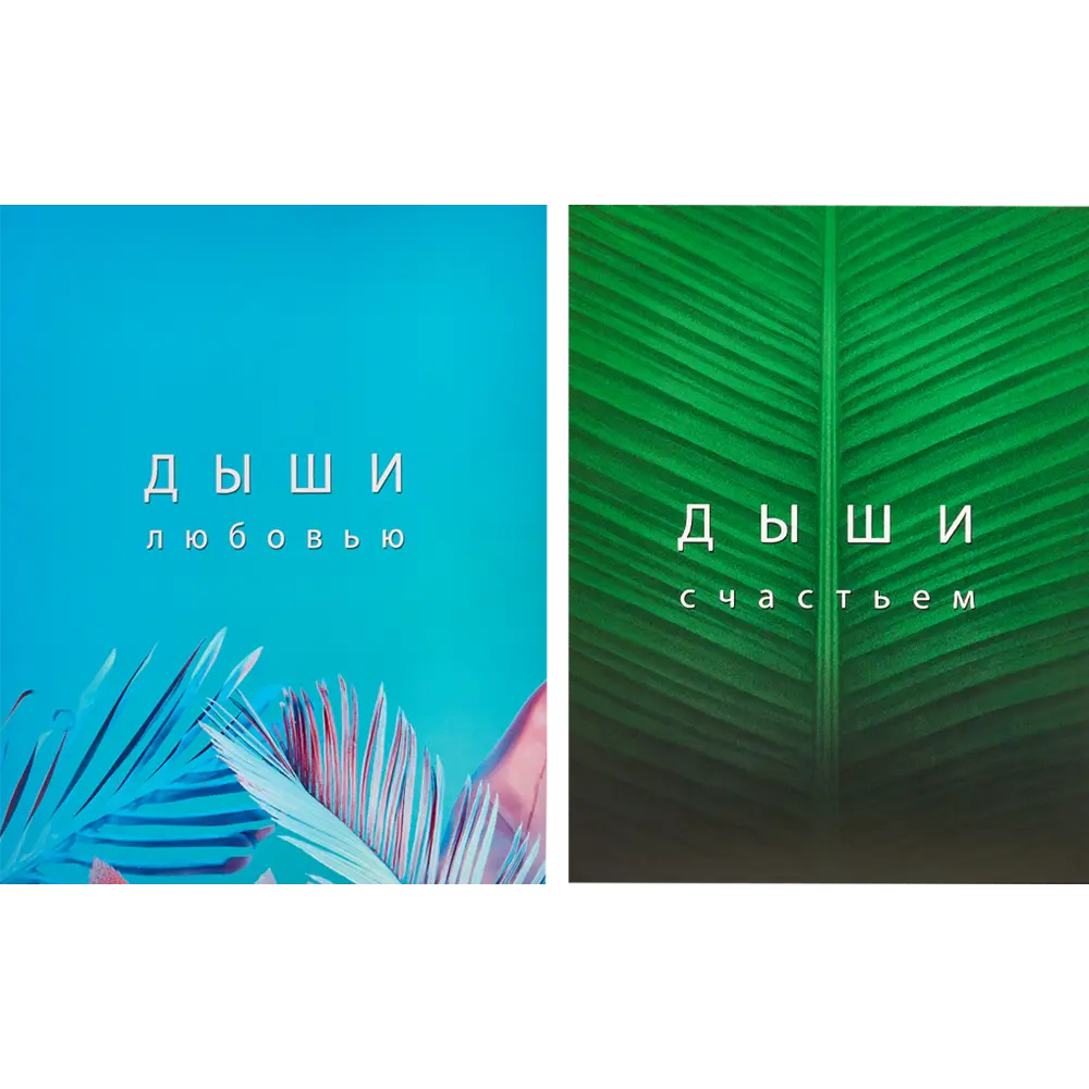 Постер Дыхание 39x49 см 2 шт. 85817860 STLM-2116760 АРТ ДИЗАЙН 