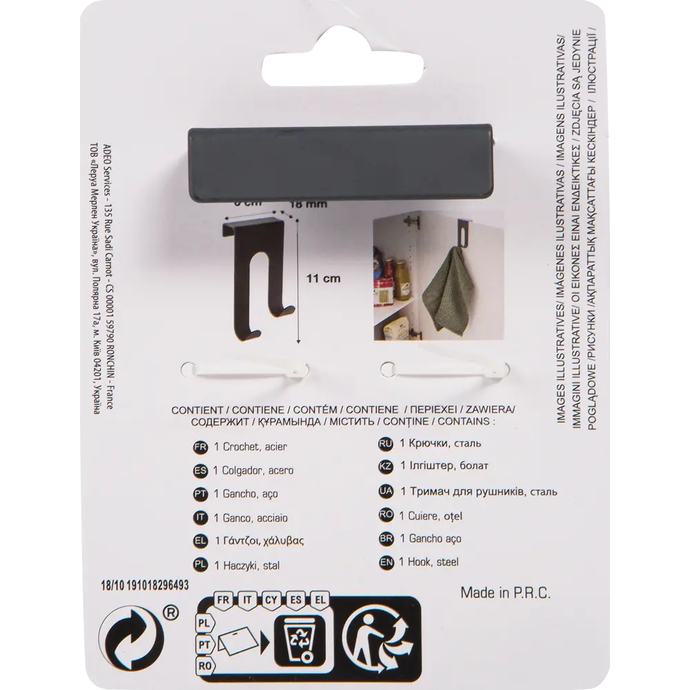 Крючок навесной Delinia для фасадов и дверей 81995547 STLM-1443035 - Вид №1