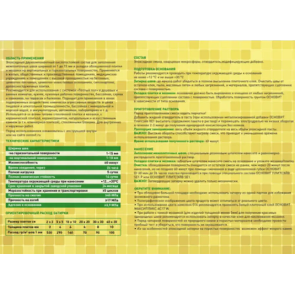 Эпоксидная затирка Основит 105 цвет светлая платина 1 кг STLM-2029537 - Вид №3