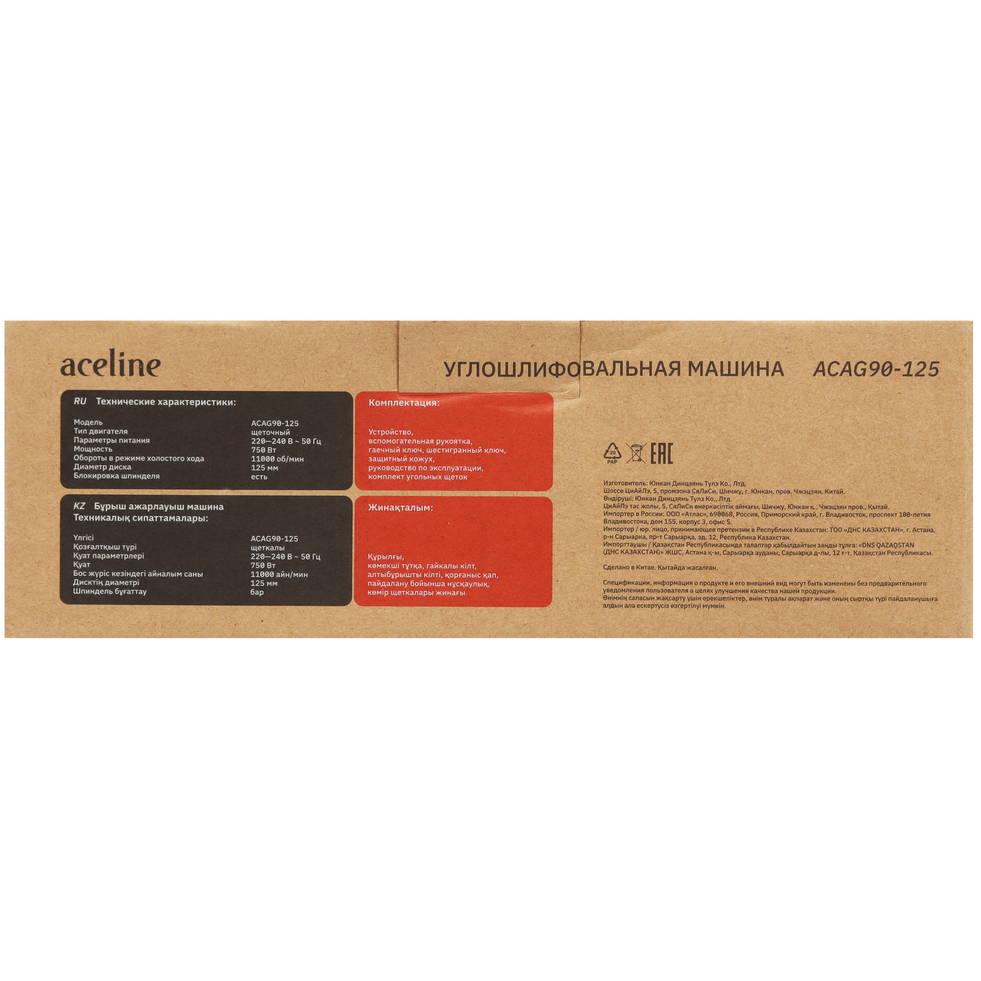 Углошлифовальная машина (УШМ) Aceline ACAG90-125 5434960 STDN-0038042 - Вид №8