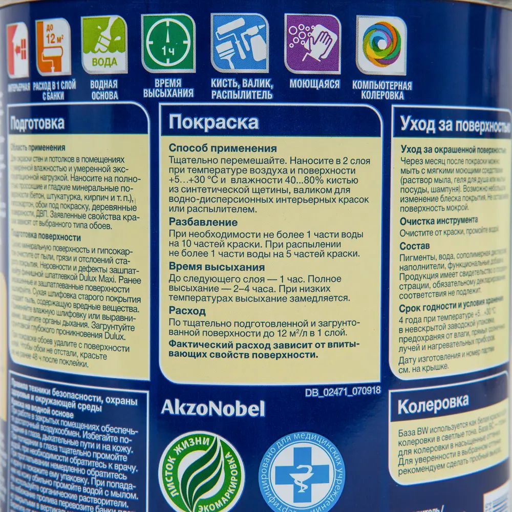 Краска для стен и потолков Dulux Classic Colour база BW 1 л STLM-2052038 - Вид №2