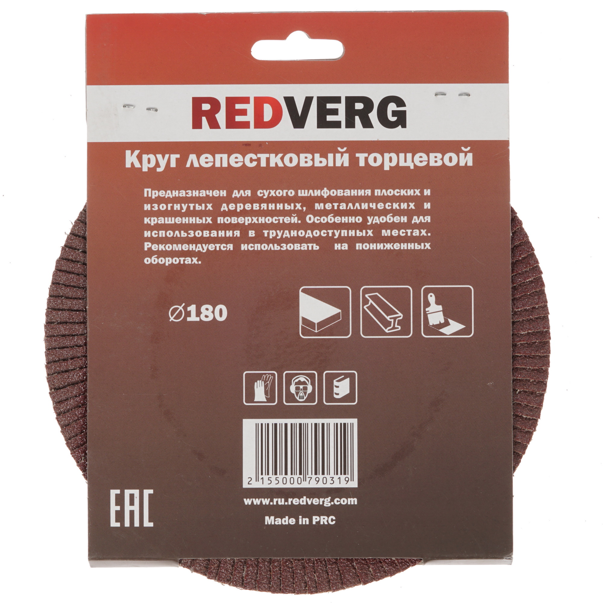 Диск лепестковый RedVerg 920421 8106716 STDN-0131148 - Вид №3