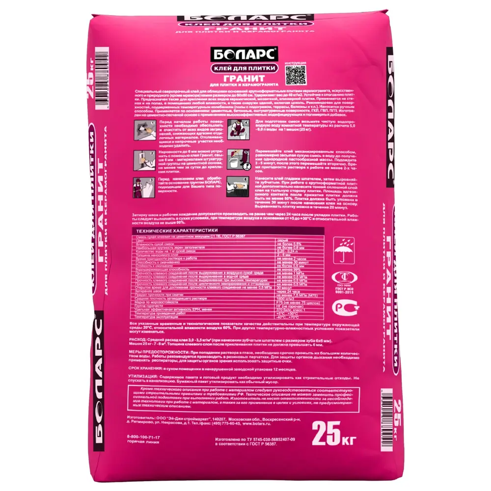 Клей для плитки Боларс Гранит, 25 кг STLM-2048417 - Вид №1