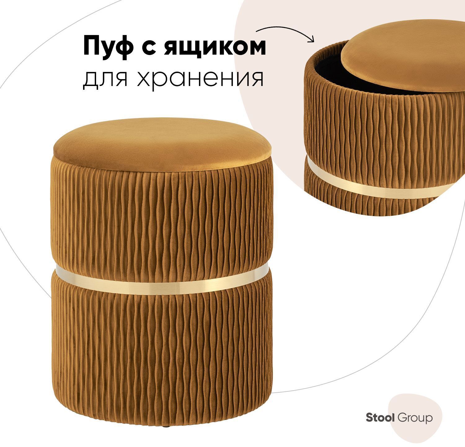 91071164 Пуф Джесси 36x44x36 см цвет горчичный STLM-0468300 СТУЛ ГРУП