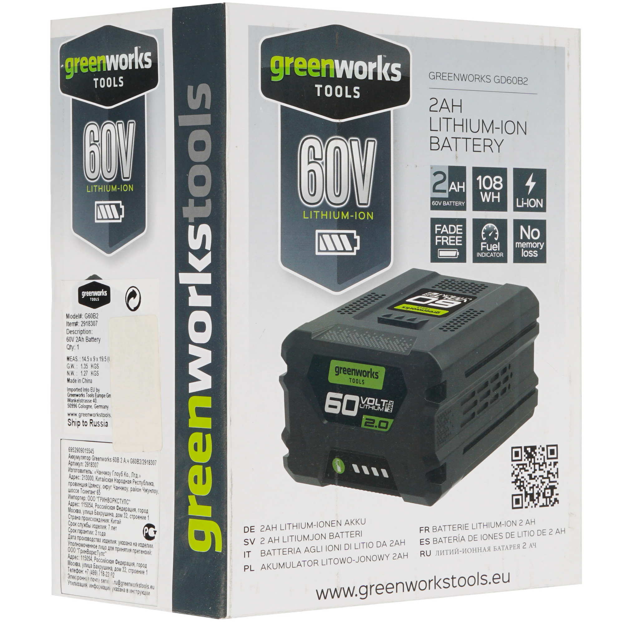Аккумулятор GreenWorks G60B2 60V 1123899 STDN-0017899 - Вид №4