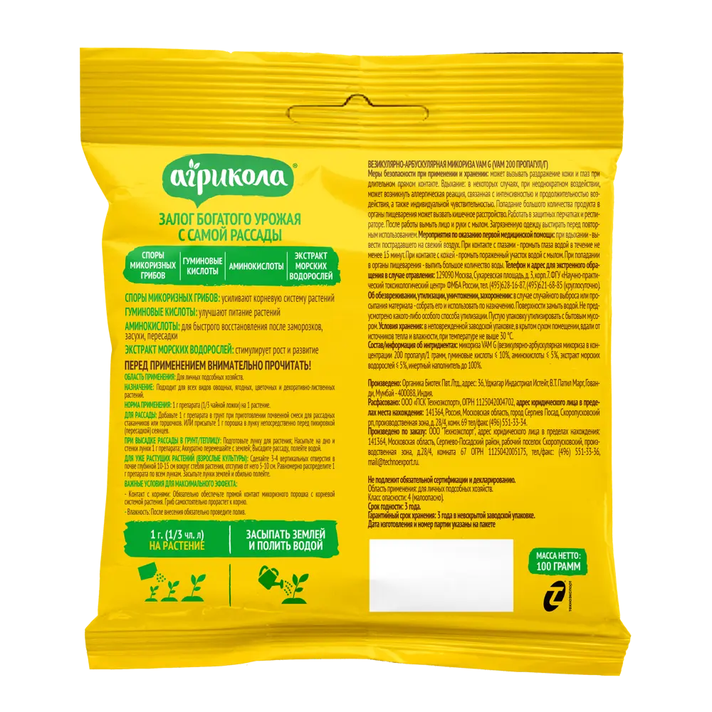 Стимулятор корнеобразования Агрикола Микориза для овощей 100 г STLM-2020618 - Вид №1