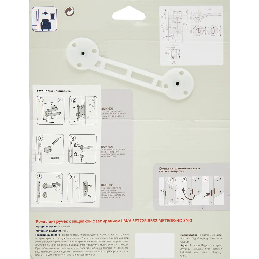 Дверные ручки Punto Meteor с запиранием комплект цвет никель STLM-2170133 - Вид №3