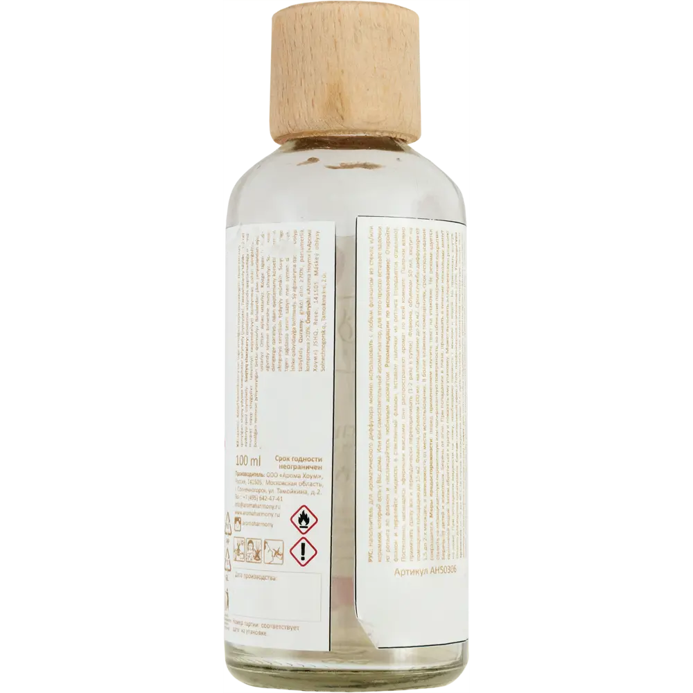 Наполнитель для диффузора «Орхидея» 100 мл AROMA HARMONY STLM-2030701 - Вид №2