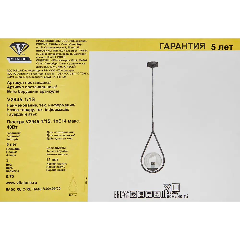 Подвесной светильник Vitaluce Мандолина 1 лампа 3м² Е14 цвет черный матовый STLM-2053202 - Вид №7