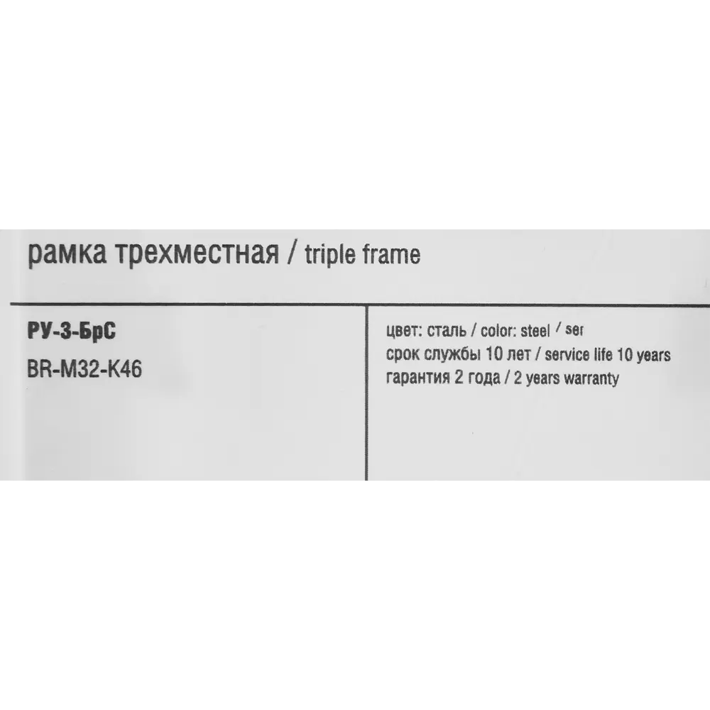 Рамка IEK Brite для розеток и выключателей на 3 поста в стальном цвете 87761353 STLM-1115274 - Вид №4