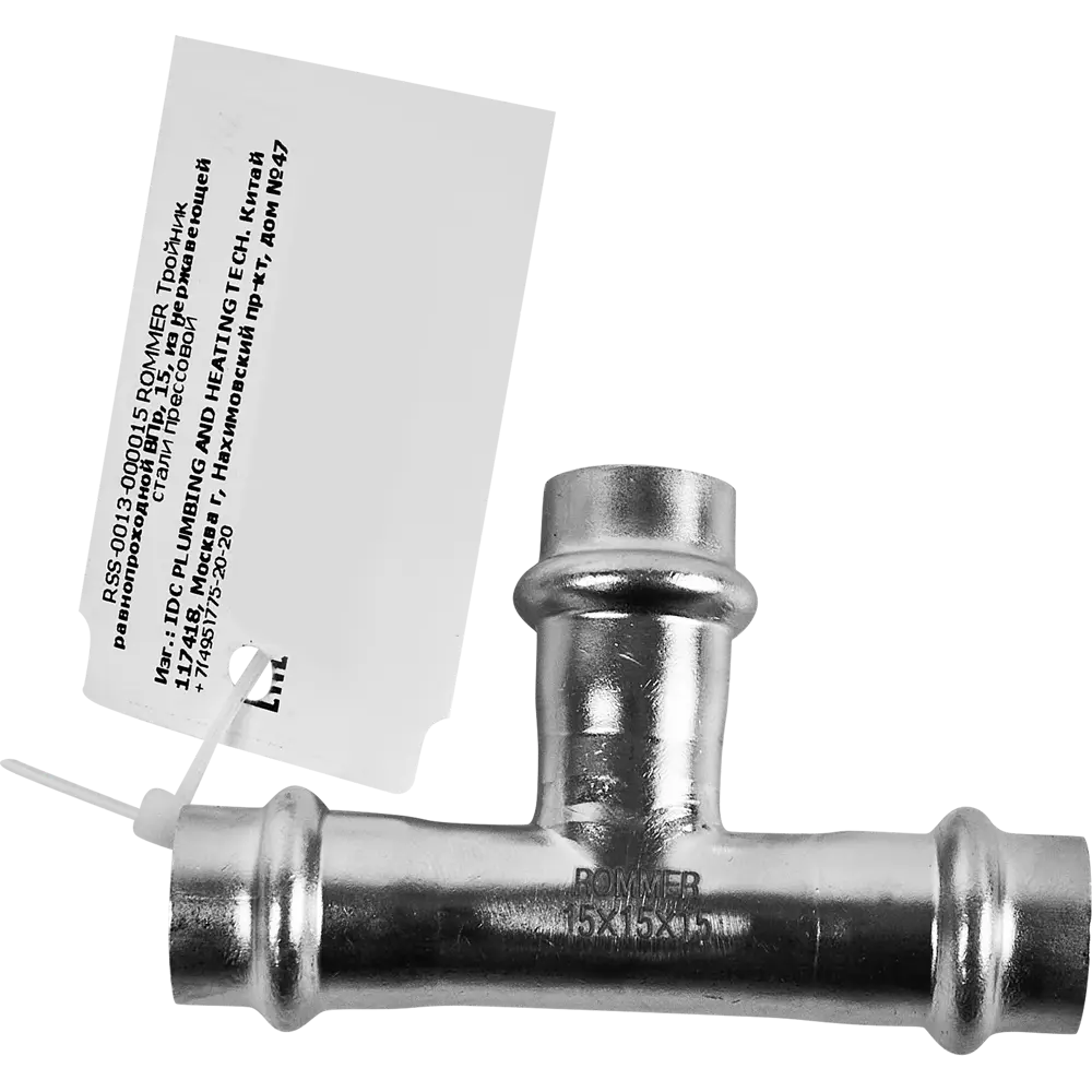 Тройник равнопроходной Rommer 15 мм ВПр нержавеющая сталь STLM-2088674 - Вид №2