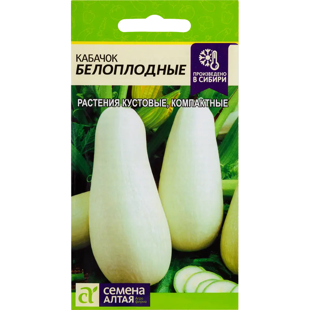 Семена Кабачок Белоплодный Santreyd STLM-2134634