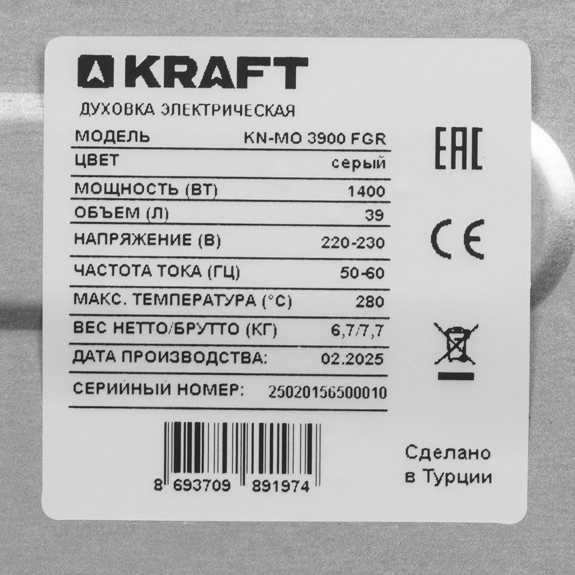 9265942 Мини-печь Kraft KN-MO 3900 FGR серый STDN-0088583 - Вид №6