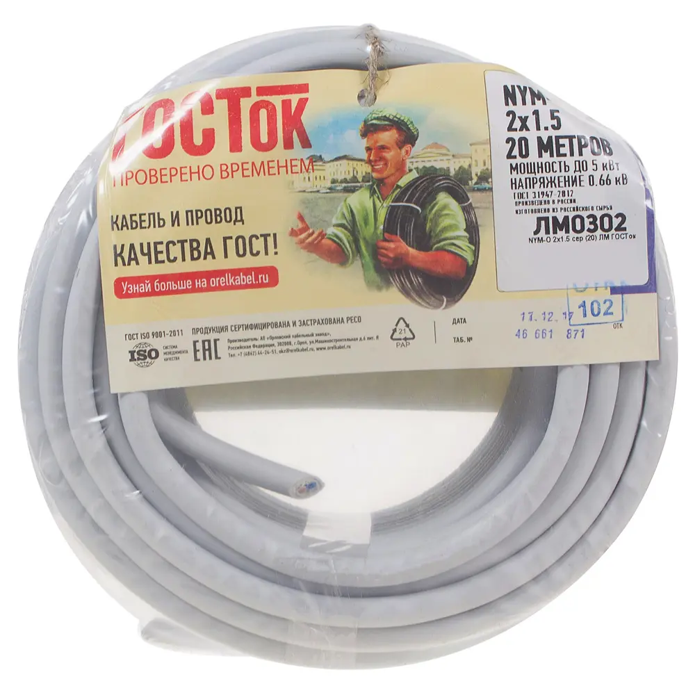 Кабель Камит NYM 2x1.5 20 м ГОСТ цвет серый STLM-2074386 - Вид №4