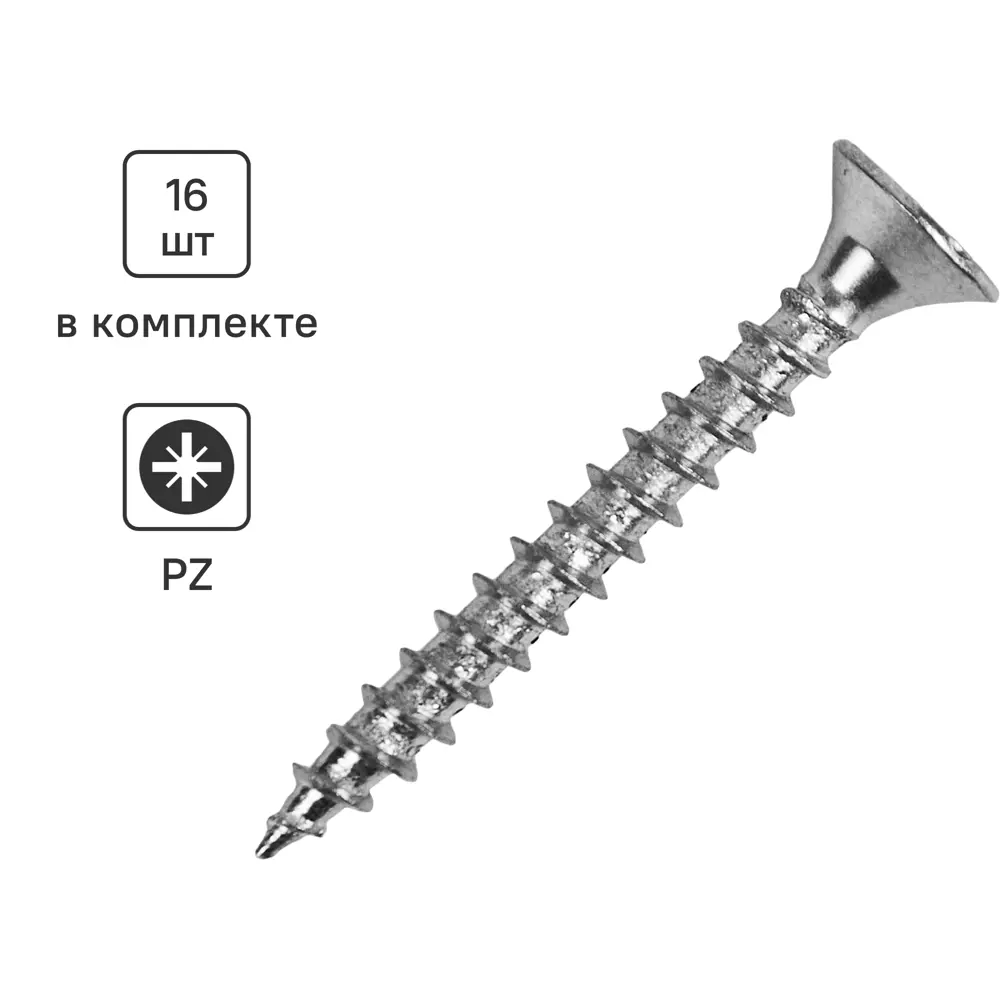 Универсальные саморезы STANDERS оцинкованные 6×50 мм (16 шт) 89212932 STLM-1011594