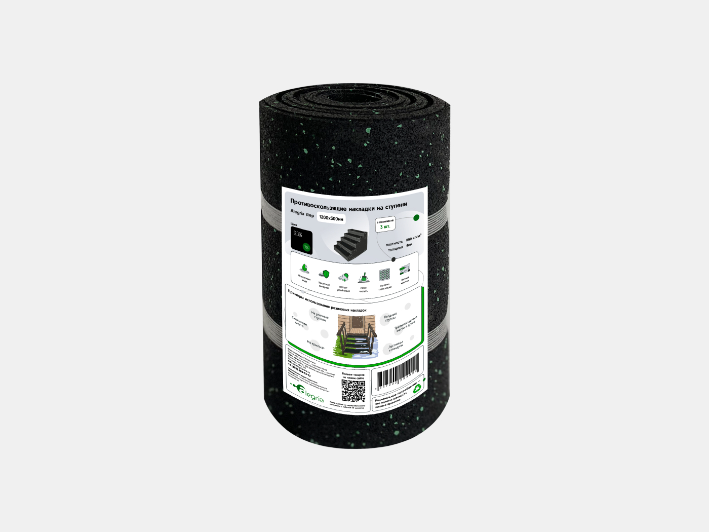 6.3.4AS.2Bg Противоскользящие накладки на ступени Alegria step и Alegria step waterproof 