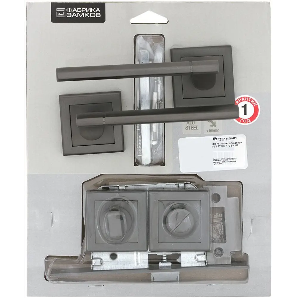 Дверная ручка Фабрика замков 39L 170BK GF, с запиранием, цвет графит 82497333 STLM-2019445  - Вид №2