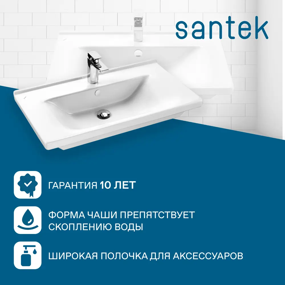 Раковина накладная Santek Адель 81.5 см STLM-2008340 - Вид №2