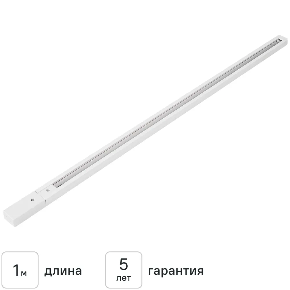 Шинопровод накладной однофазный 1 м цвет белый Santreyd STLM-2198531