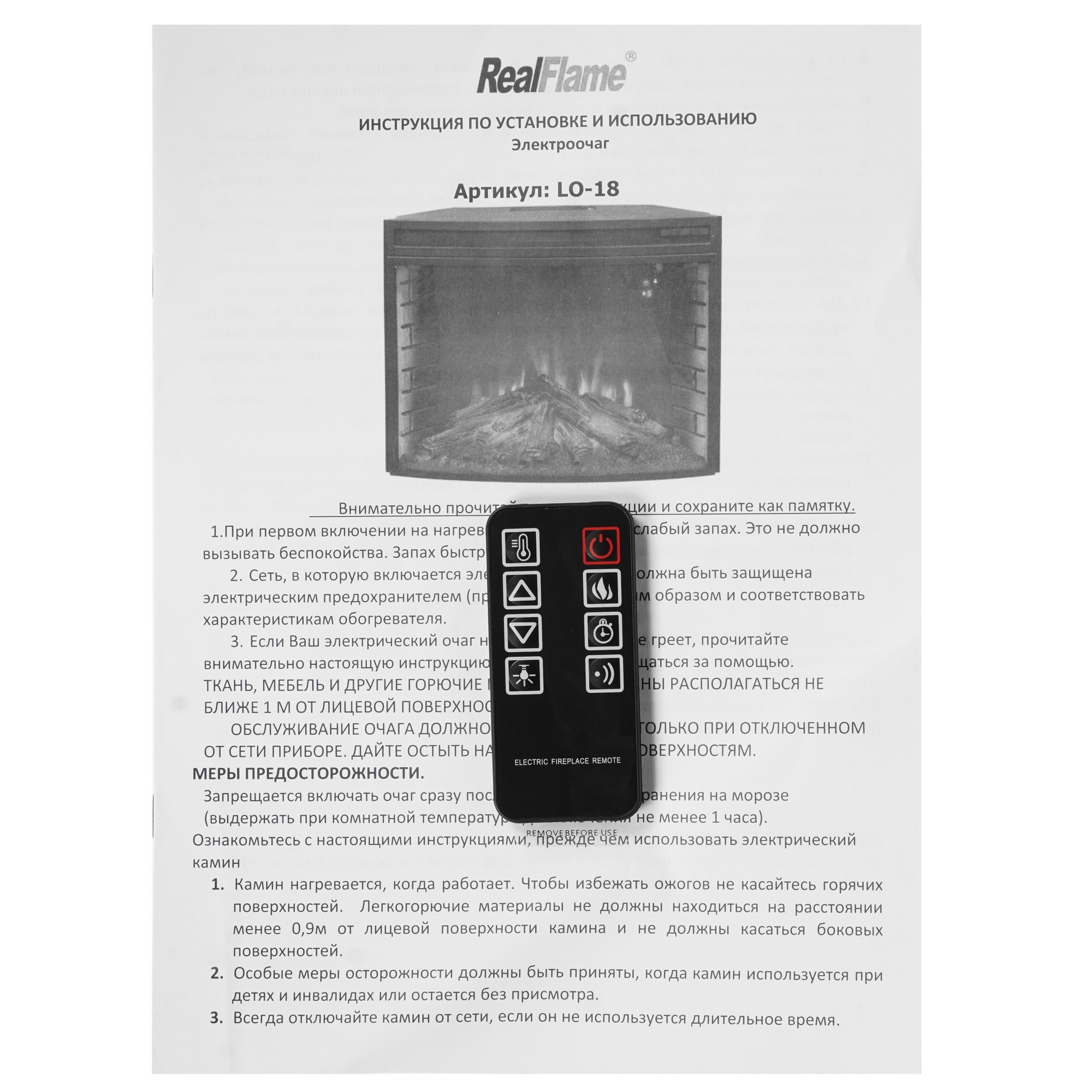 8167284 Электроочаг RealFlame Firespace 33 S IR STDN-0002525 - Вид №7