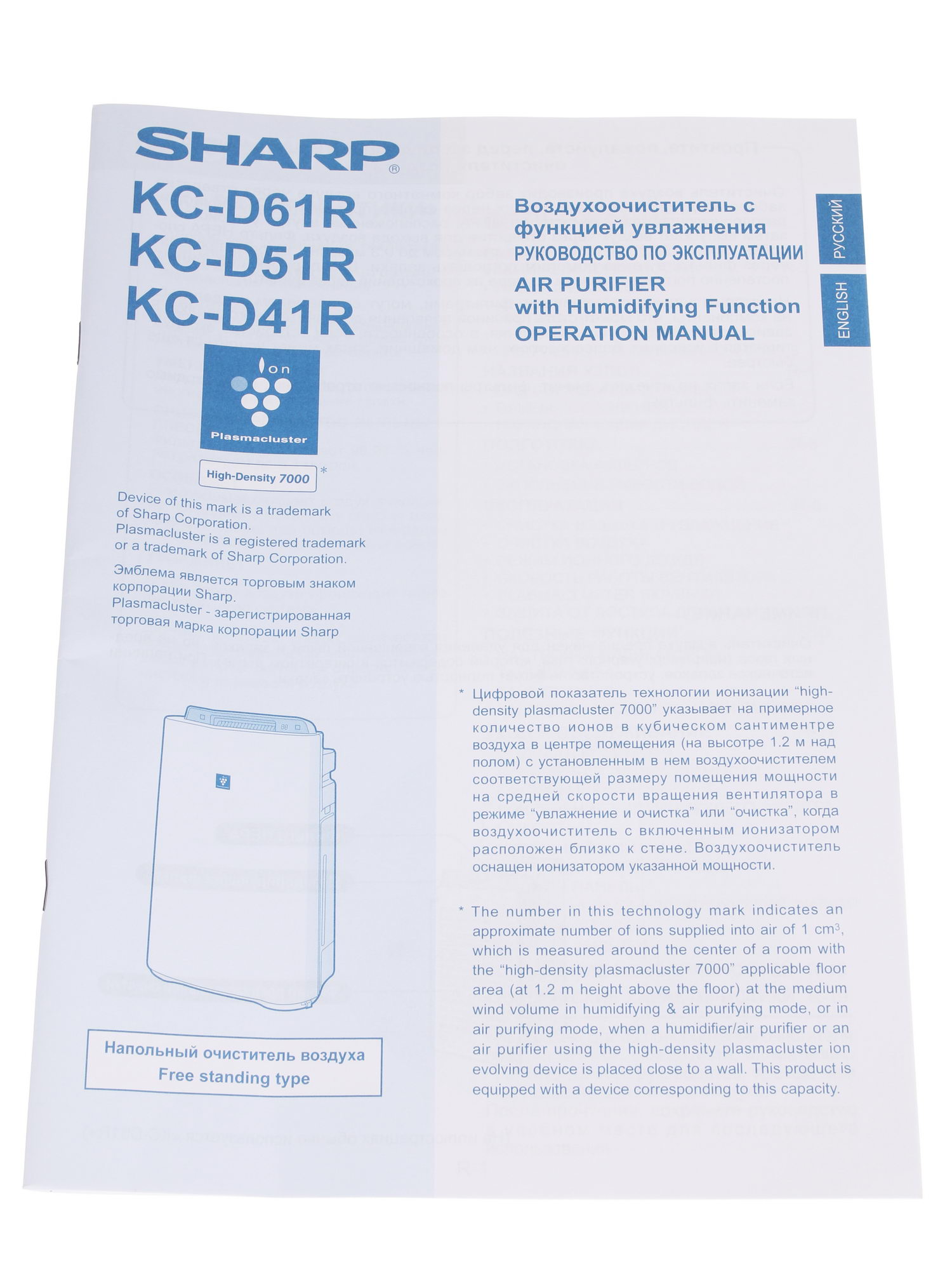 1012536 Климатический комплекс Sharp KC-D41RW белый STDN-0121820 - Вид №7