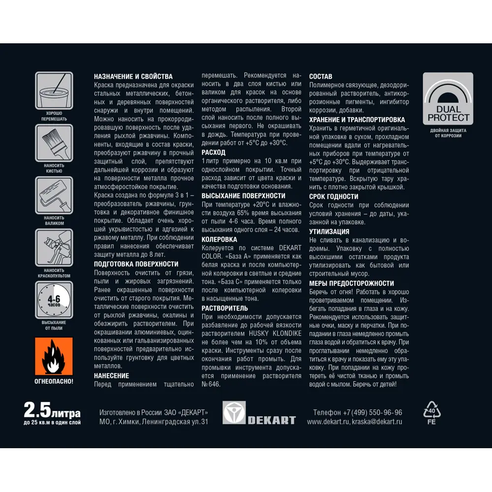 Краска по металлу Husky Klondike молотковая цвет тем-синий 2.5 л STLM-2108518 - Вид №2