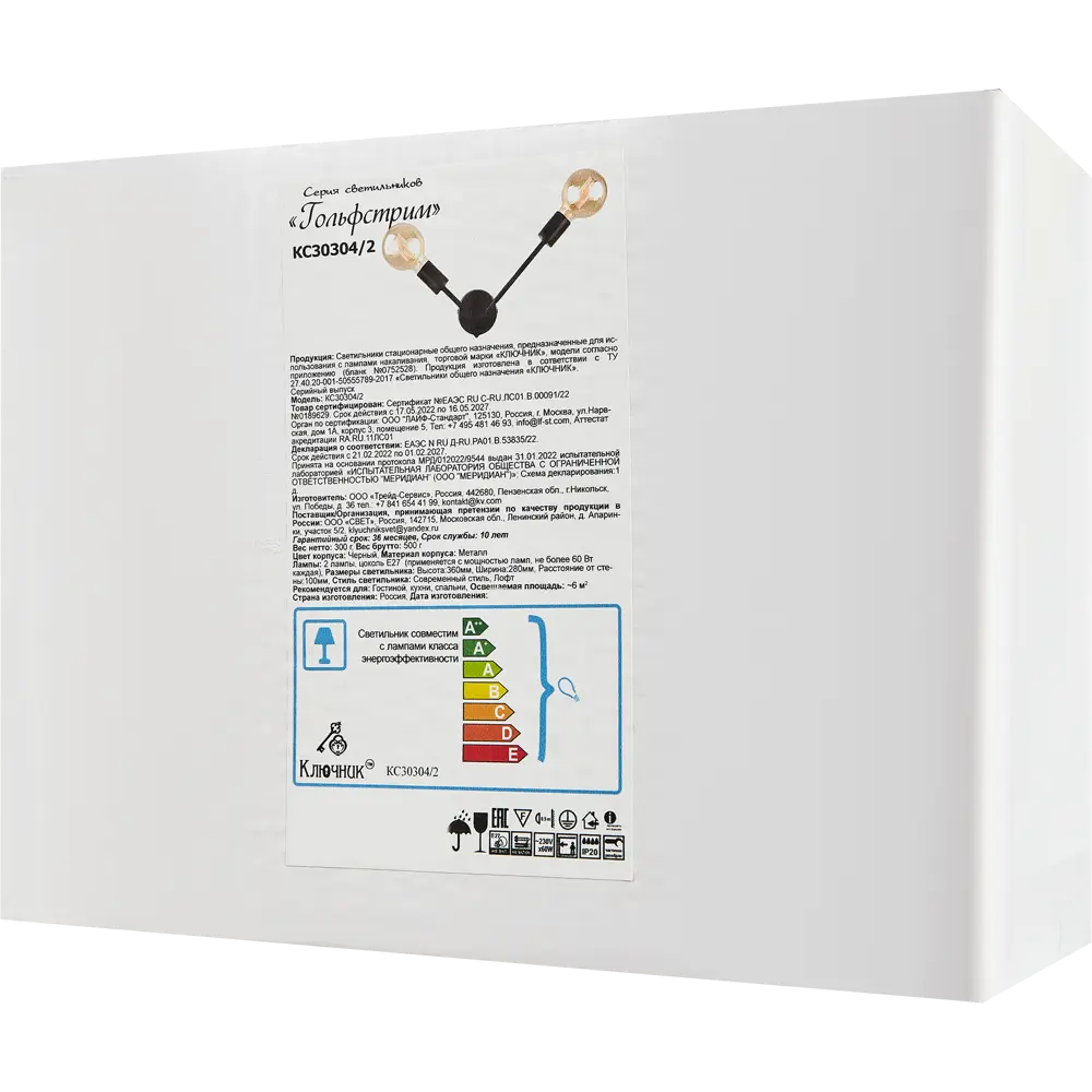 Бра «Гольфстрим» КЛЮЧНИК — стильная настенная подсветка в чёрном исполнении 86763011 STLM-0071457 - Вид №5