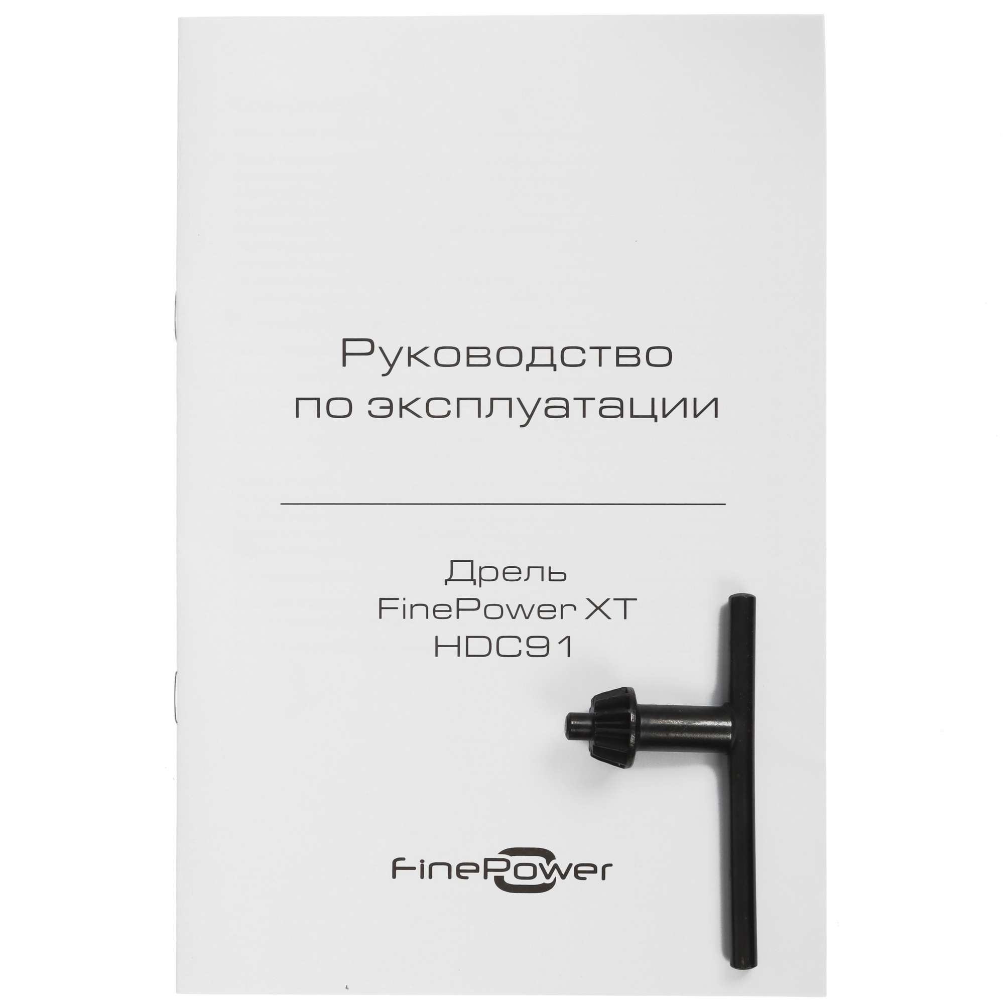 Дрель  FinePower XT HDC91 9136585 STDN-0089172 - Вид №7