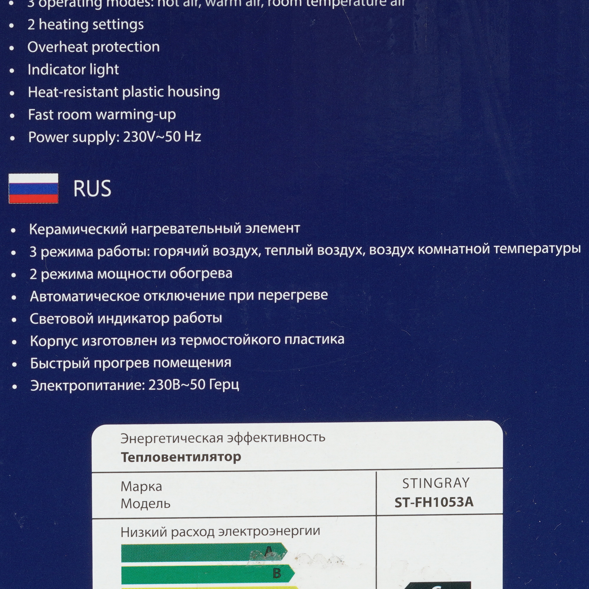 9111803 Тепловентилятор Stingray ST-FH1053A STDN-0032214 - Вид №7