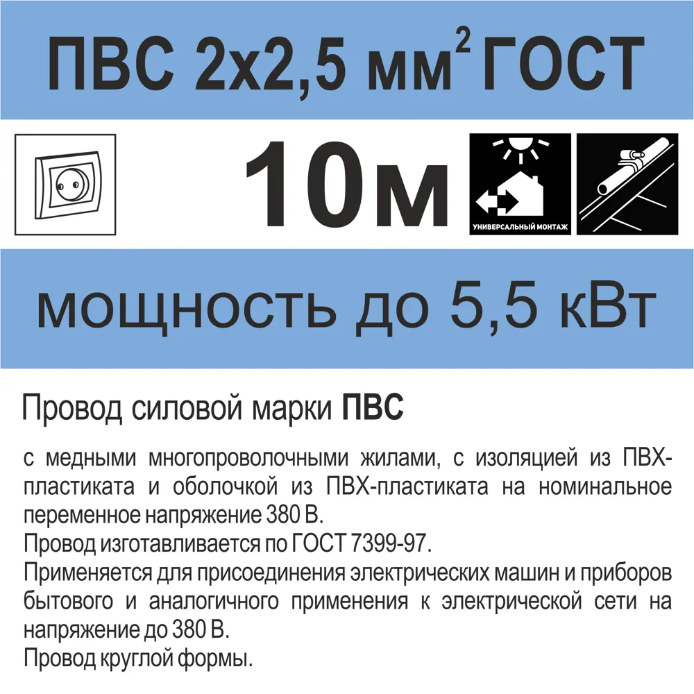 Провод Камкабель ПВС 2x2.5 10 м ГОСТ цвет белый 81933784 STLM-2006110  - Вид №5