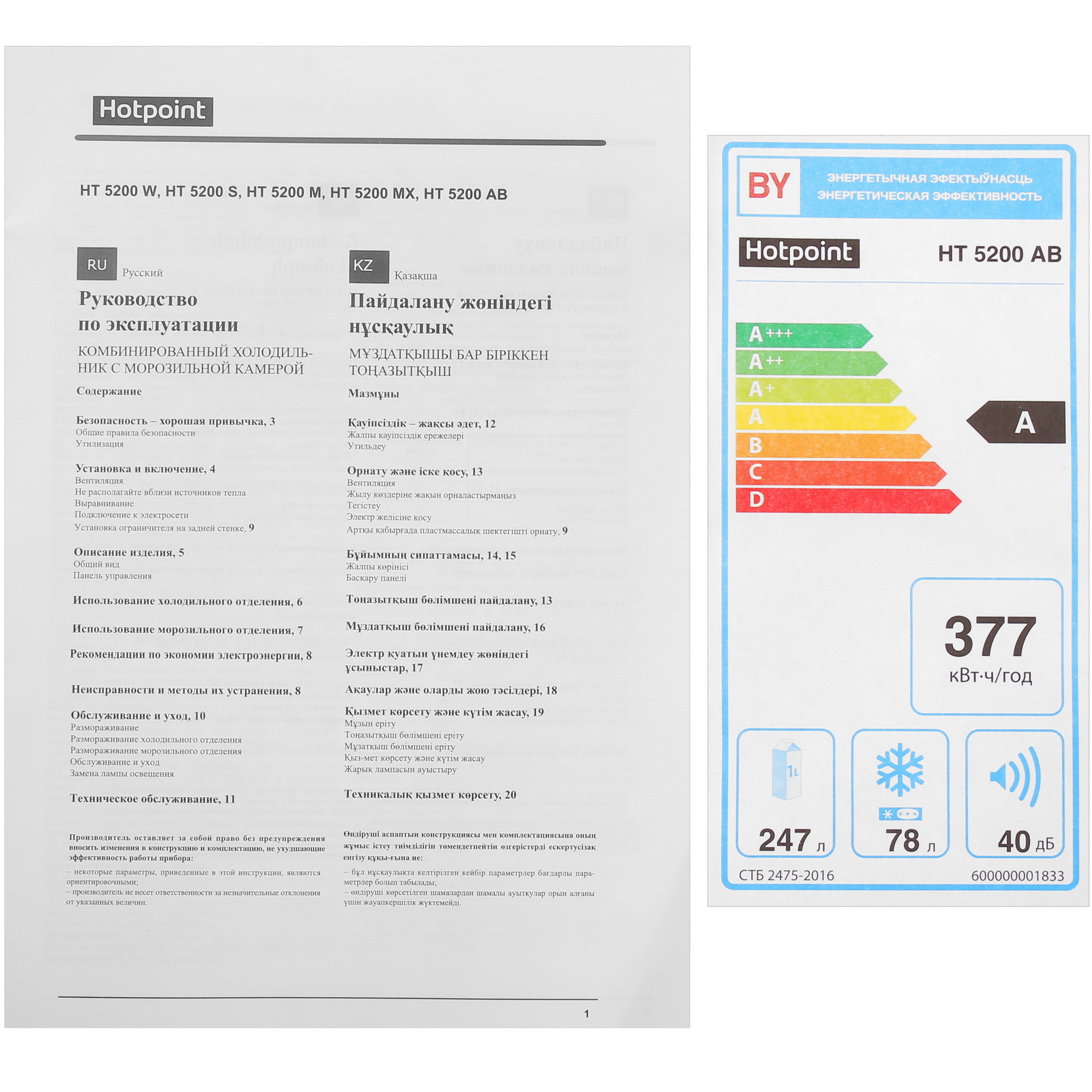 5449113 Холодильник с морозильником   Hotpoint HT 5200 AB бежевый STDN-0084432 - Вид №12