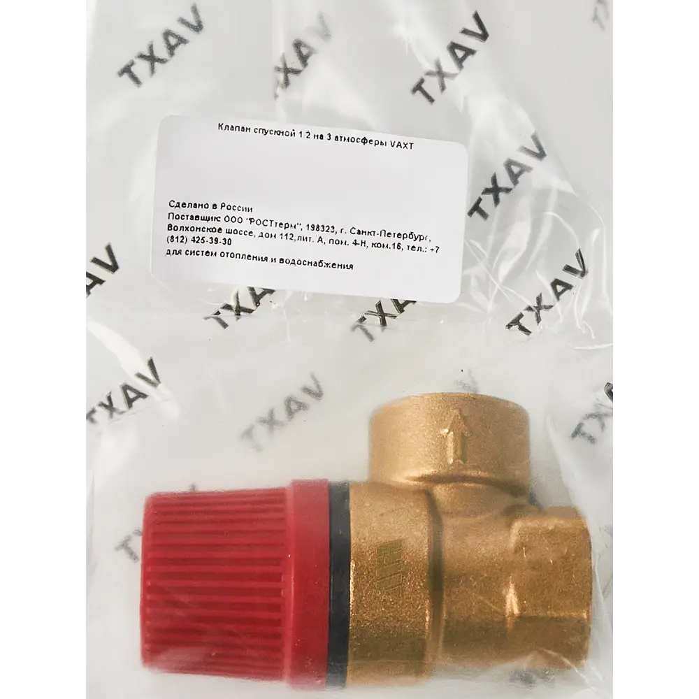 Предохранительный клапан Santreyd 1/2″ 3 атм для систем отопления и водоснабжения 87503363 STLM-0074186 - Вид №3