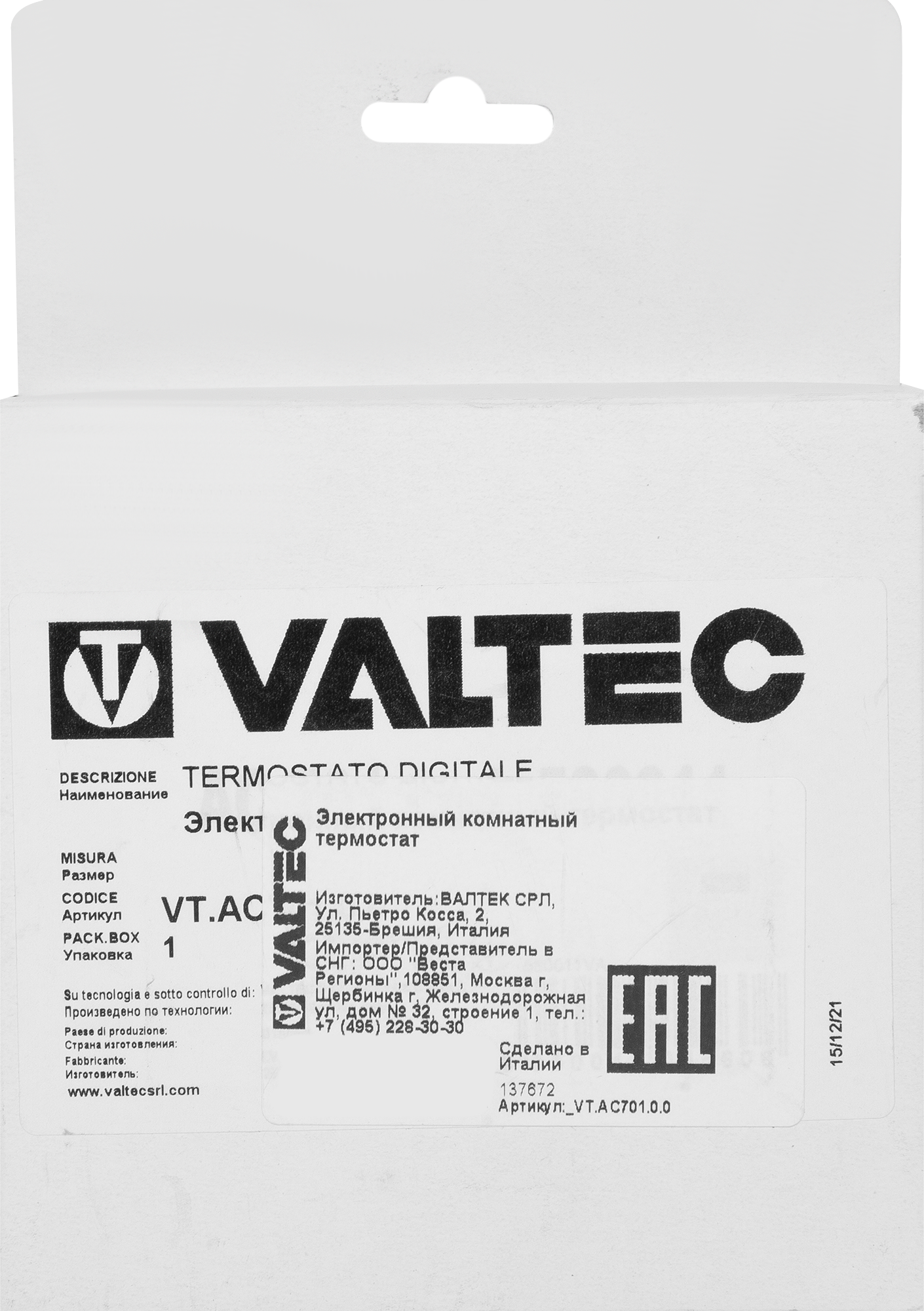 82564550 Термостат комнатный электронный STLM-0030139 VALTEC  - Вид №6