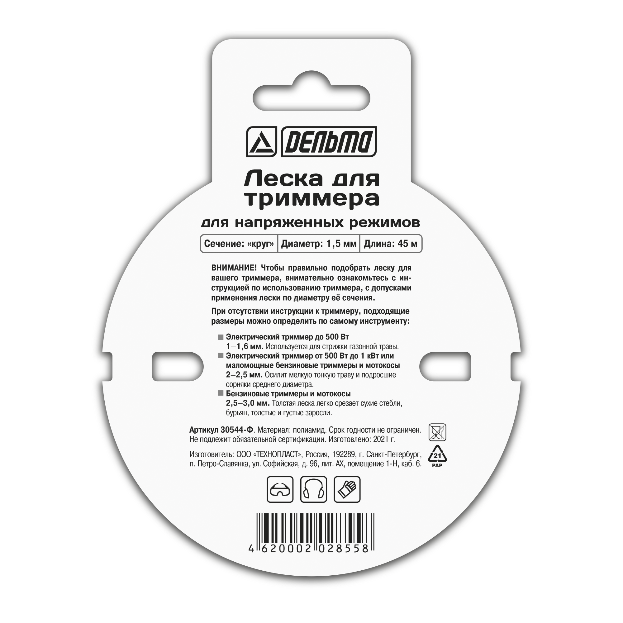 Леска для триммера ДЕЛЬТА круглая 1,5 мм 45 м - надежный режущий элемент 18021918 STLM-0009282 - Вид №2