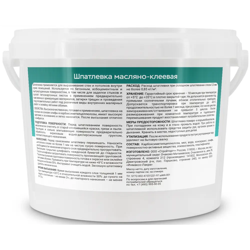 Шпаклевка масляно-клеевая Выбор мастера 3 кг STLM-2179985 - Вид №1