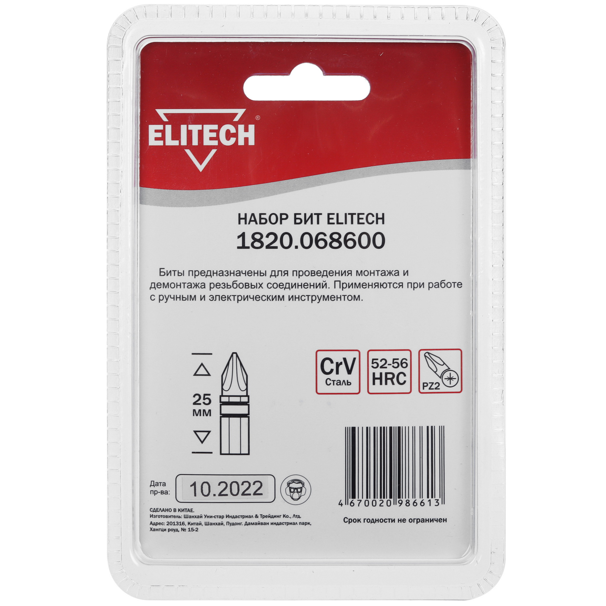 Набор бит ELITECH 1820.068600 9135836 STDN-0077153 - Вид №1