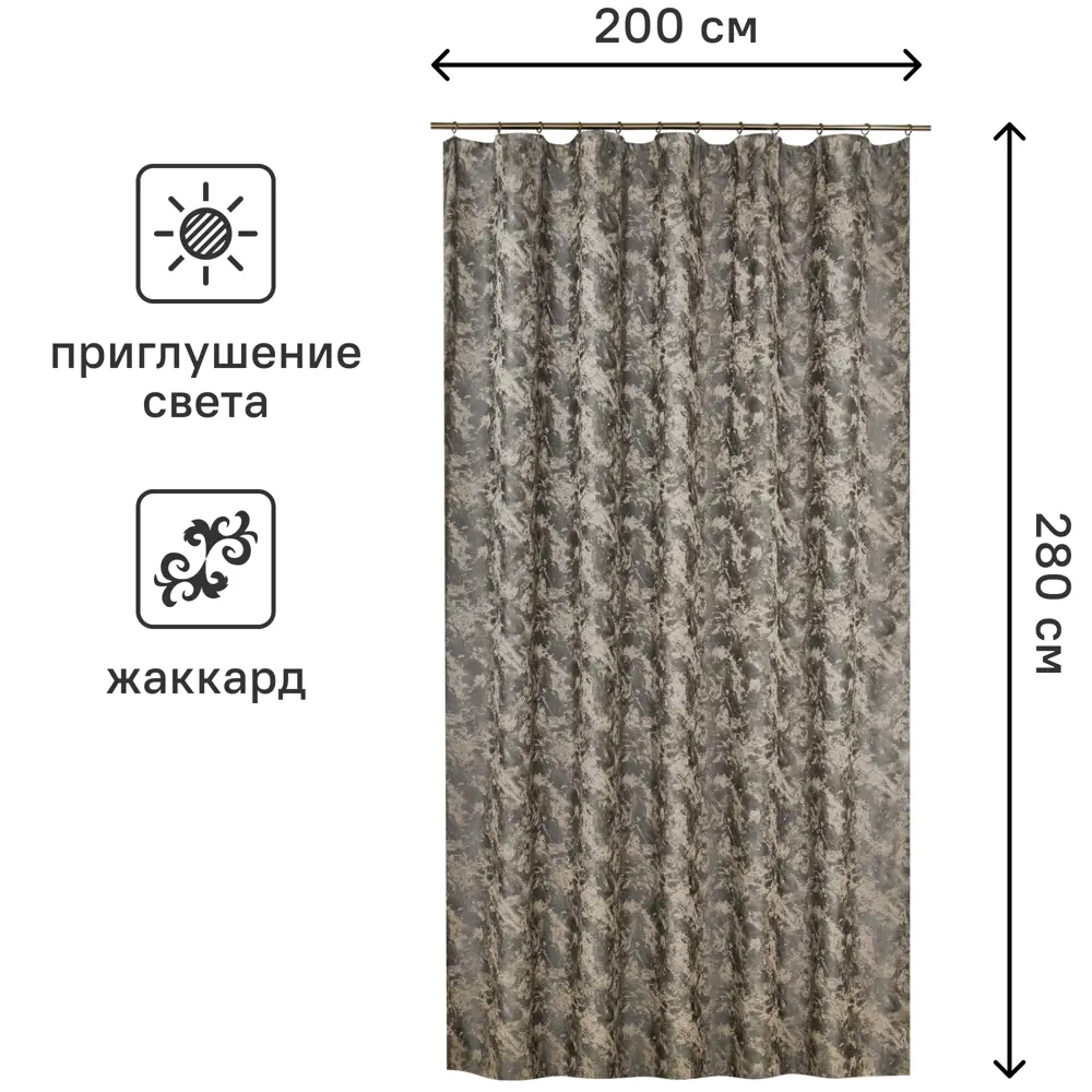 Штора на ленте Джела 200x280 см цвет серо-коричневый 84508267 STLM-2146367 MIAMOZA  - Вид №2